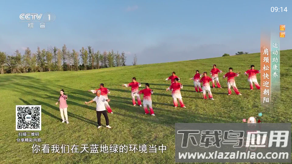 钻石TV电视软件截图3