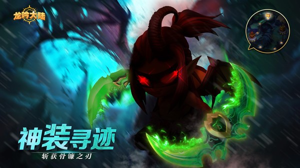 龙吟大陆游戏最新版截图1