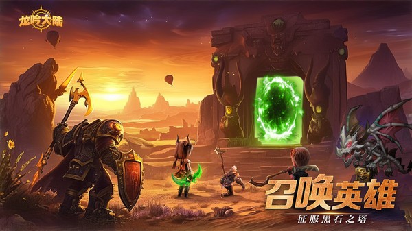 龙吟大陆游戏最新版截图4