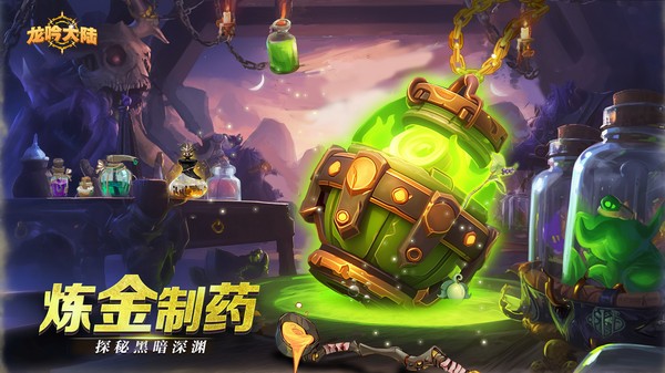 龙吟大陆游戏最新版截图5