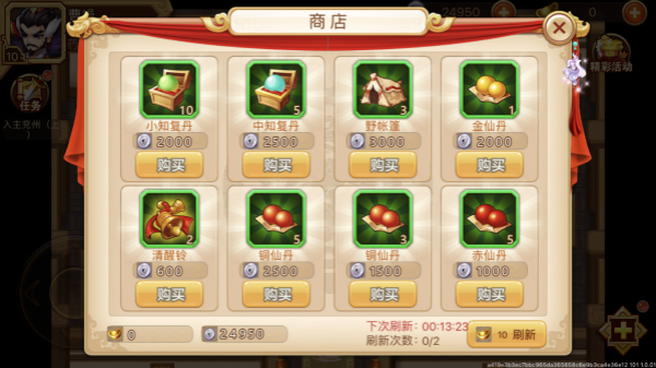 乱世曹操传破解版