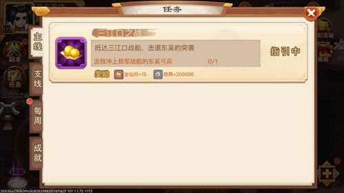 乱世曹操传破解版