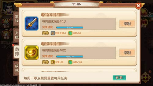 乱世曹操传破解版