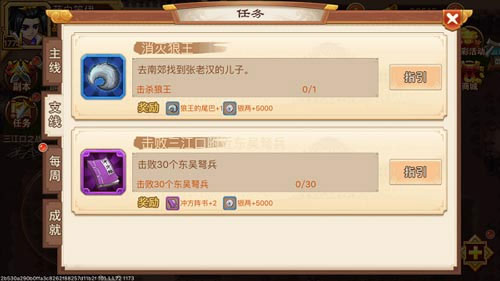 乱世曹操传破解版