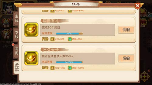 乱世曹操传破解版