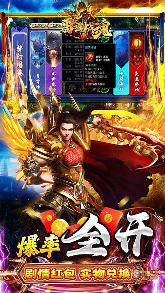 雷霆战魂传奇手游下载