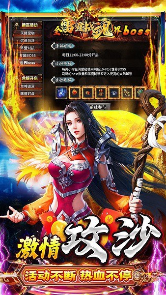 雷霆战魂之复古热血最新版截图4