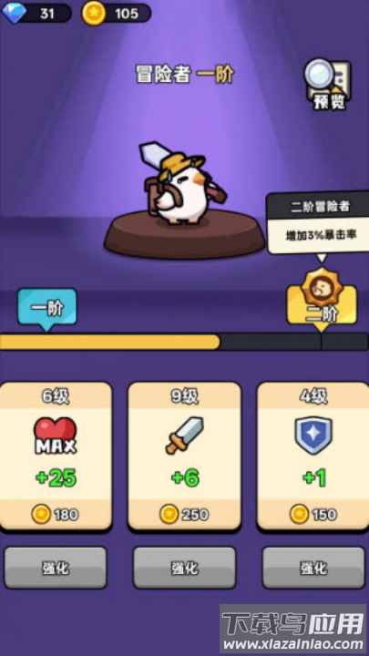 狂暴小鸡游戏截图