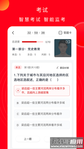 公交云课堂最新版截图