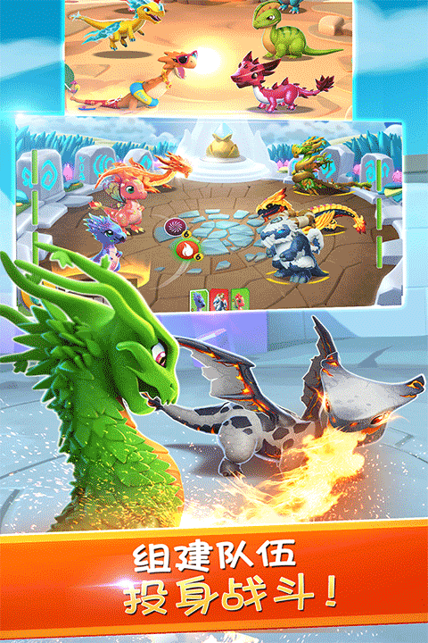 萌龙大乱斗taptap版最新版截图1