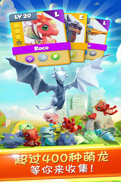 萌龙大乱斗taptap版最新版截图3