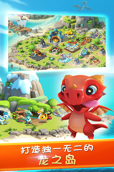 萌龙大乱斗taptap版最新版截图4