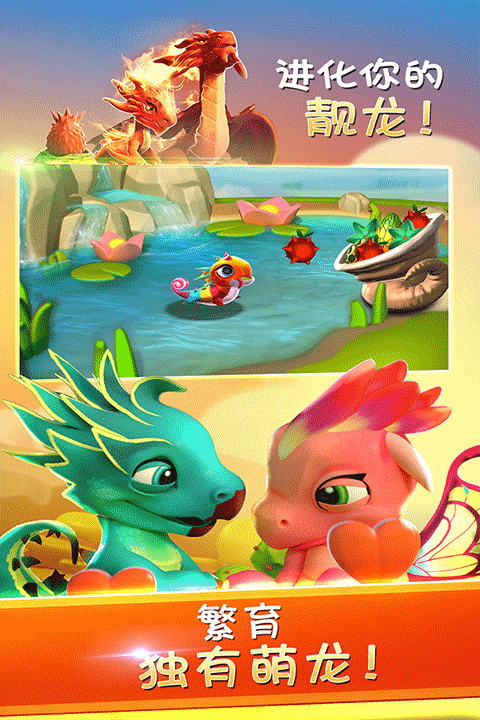 萌龙大乱斗taptap版最新版截图5