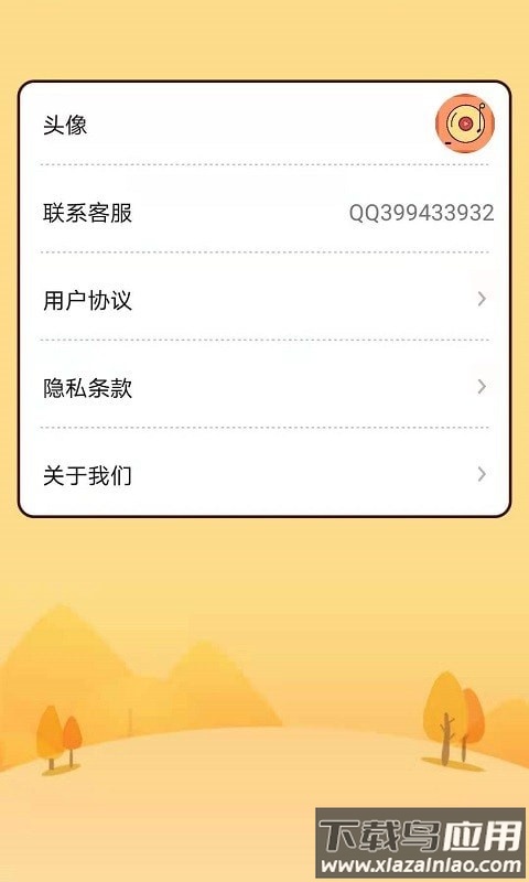 快猜歌手游最新版截图1