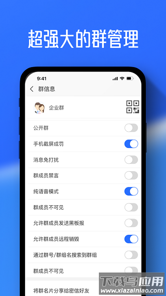 任小聊app下载安装