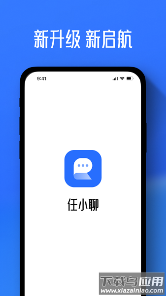 任小聊官方正版截图2
