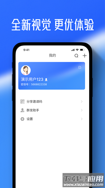 任小聊官方正版截图4