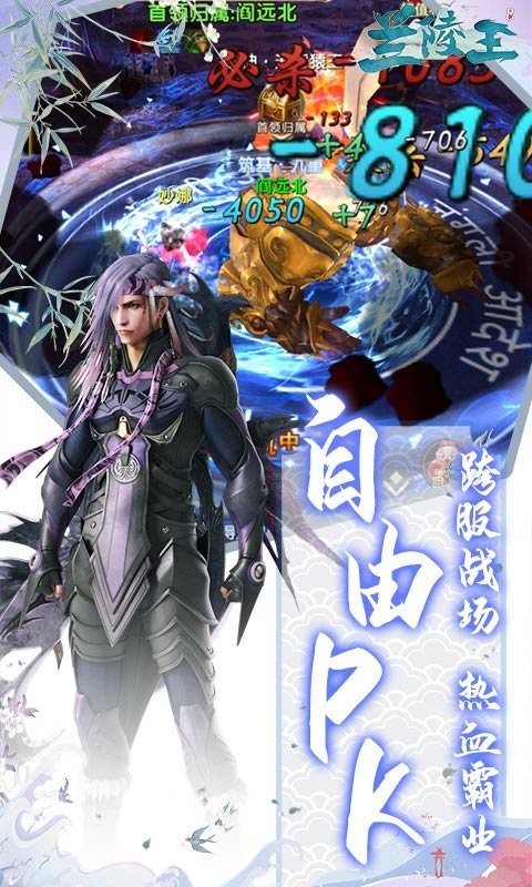 兰陵王手游最新版截图2