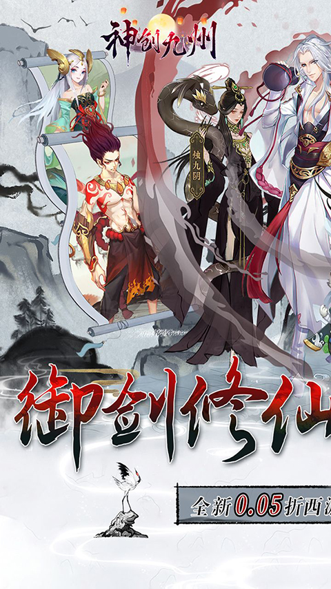 神创九州官方版最新版截图1