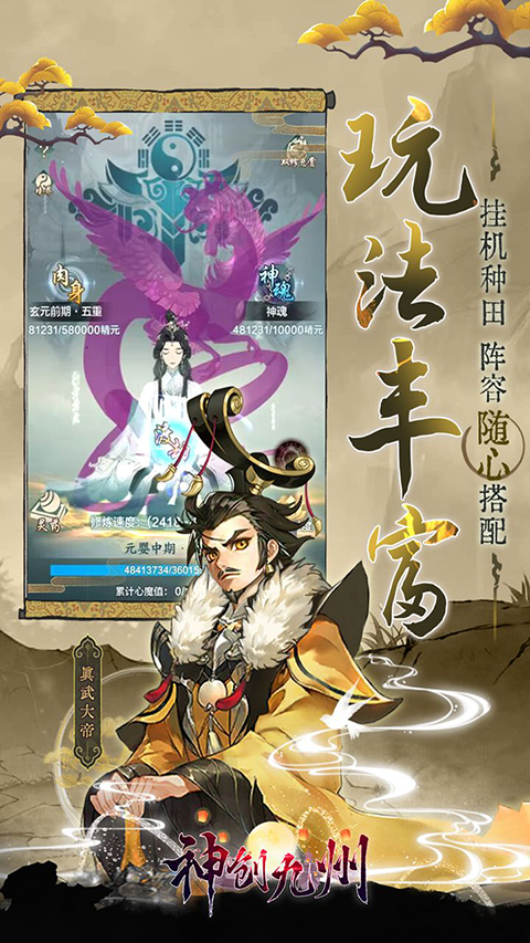 神创九州官方版最新版截图4