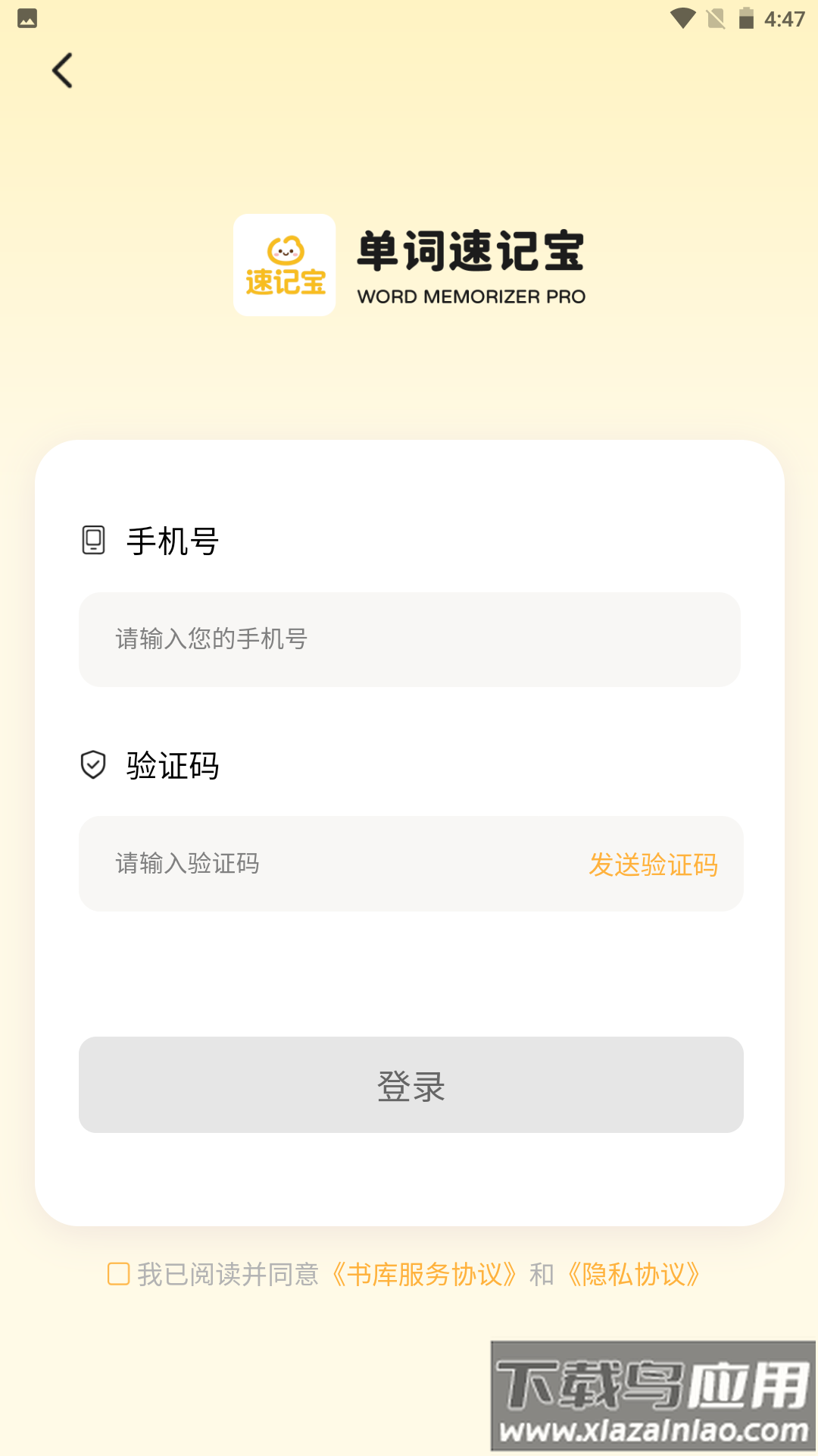 单词速记宝app最新版截图2