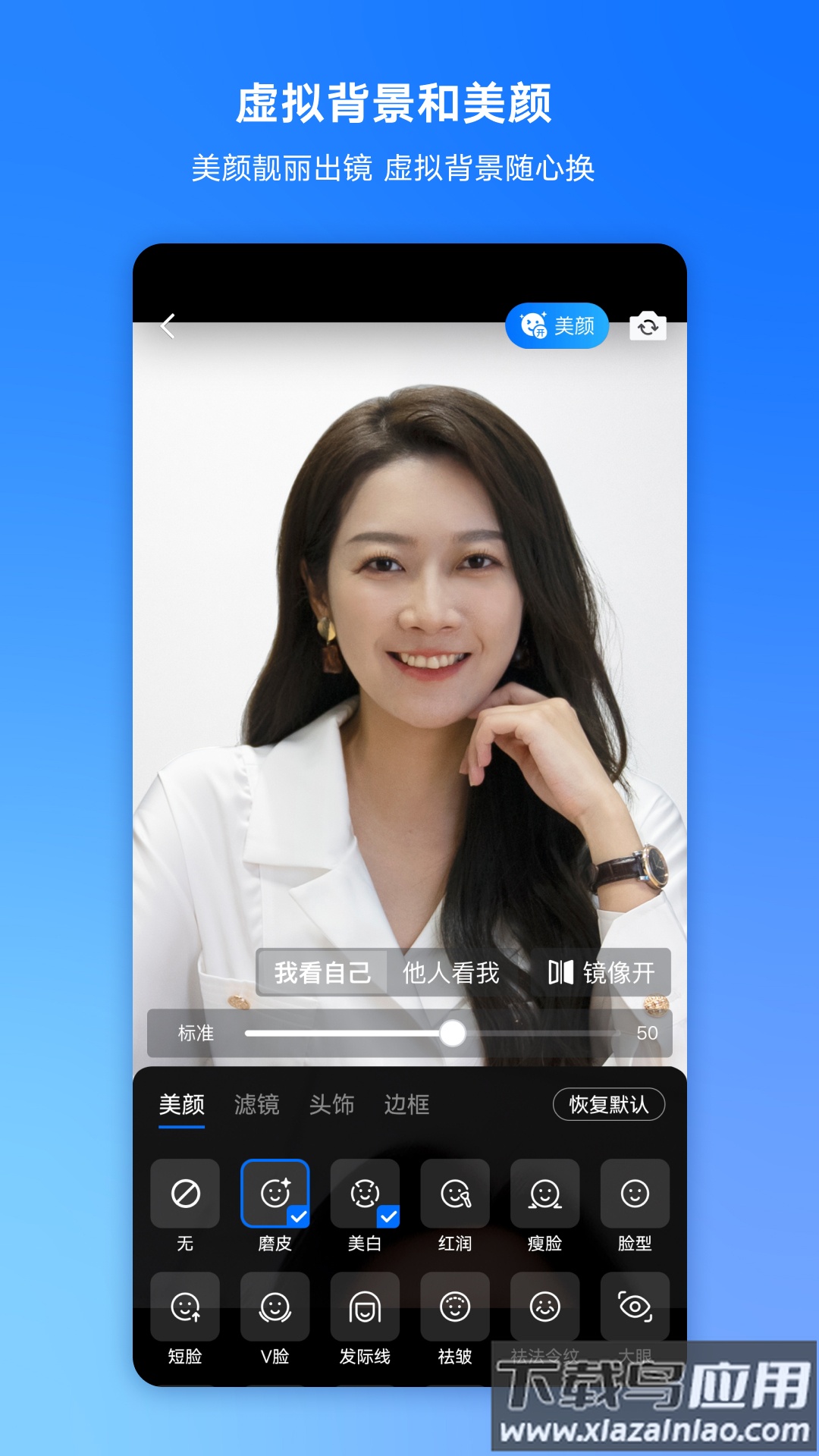 腾讯会议app官方下载最新版截图3