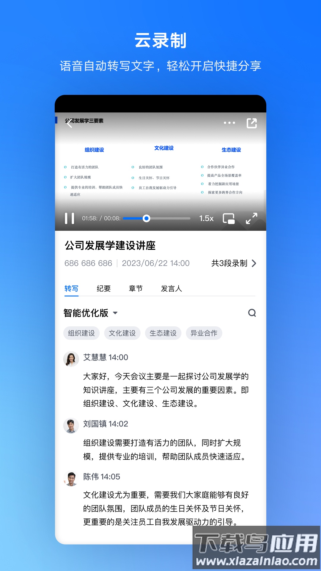 腾讯会议app官方下载最新版截图4