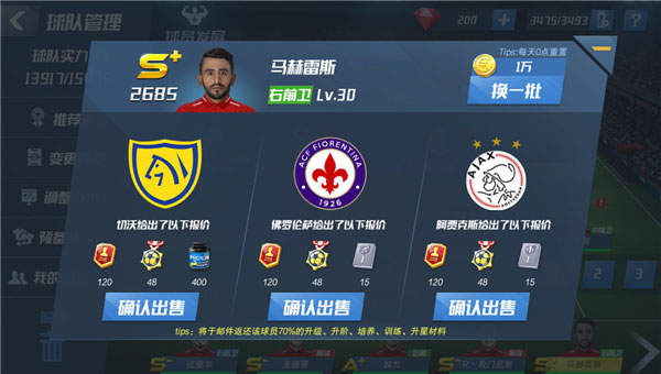 最佳11人taptap版