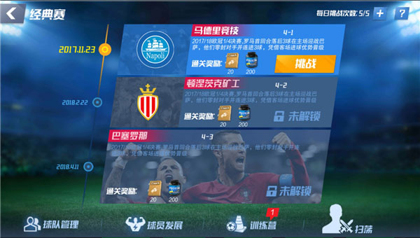 最佳11人taptap版