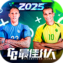 最佳11人taptap版