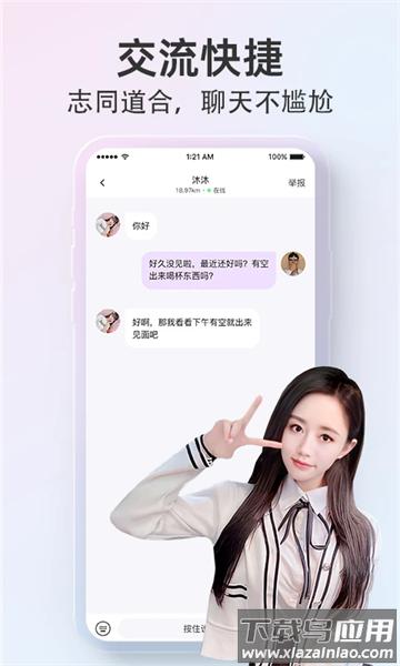 探颜官方版
