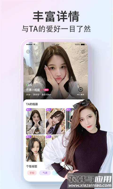 探颜官方版截图3
