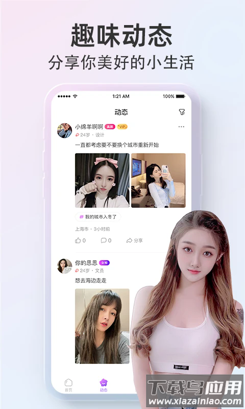 探颜官方版截图4