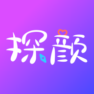 探颜官方版