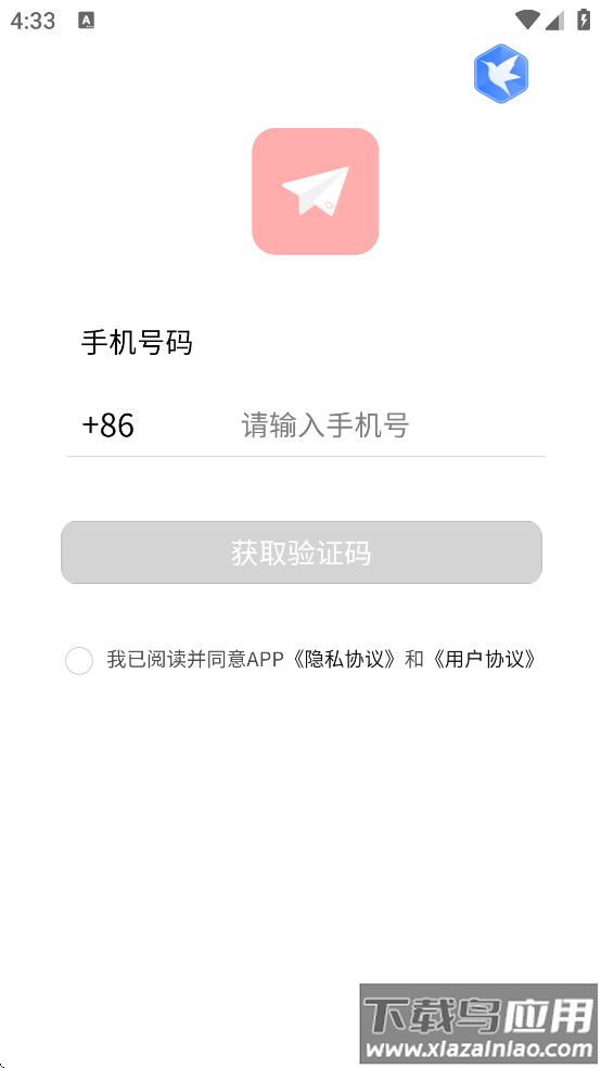 纸条星球下载安装截图3