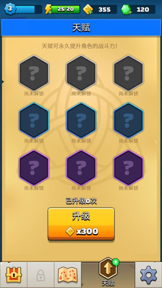 弓箭传说2025最新版