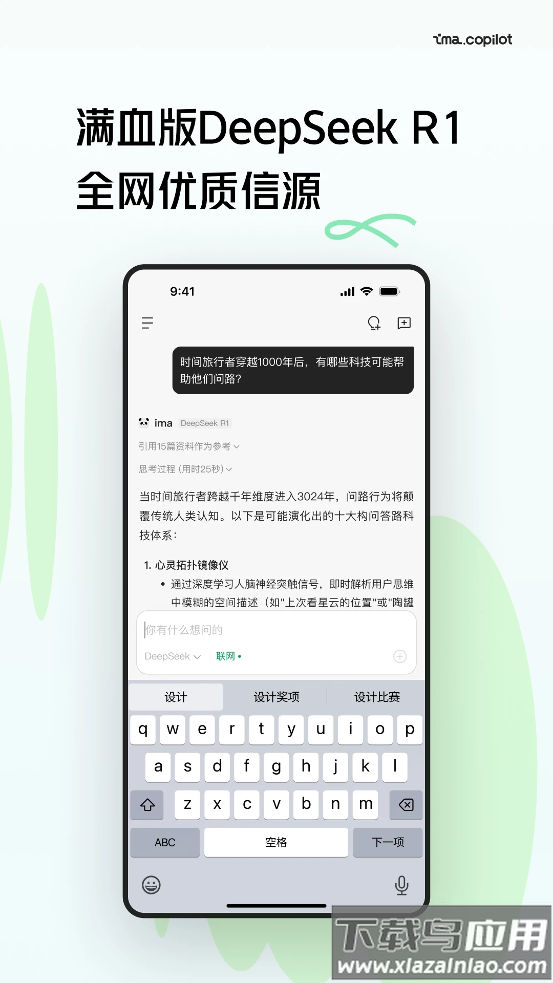 ima app最新版截图3