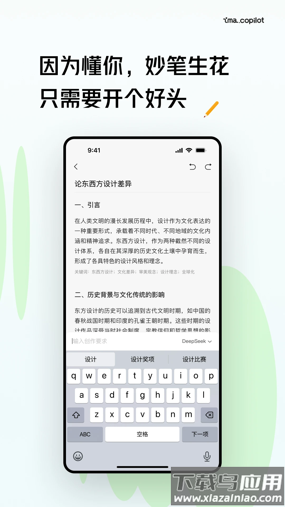 ima app最新版截图5