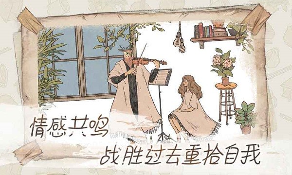 往室手游最新版截图1