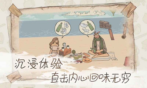 往室手游最新版截图2