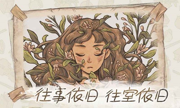 往室手游最新版截图4