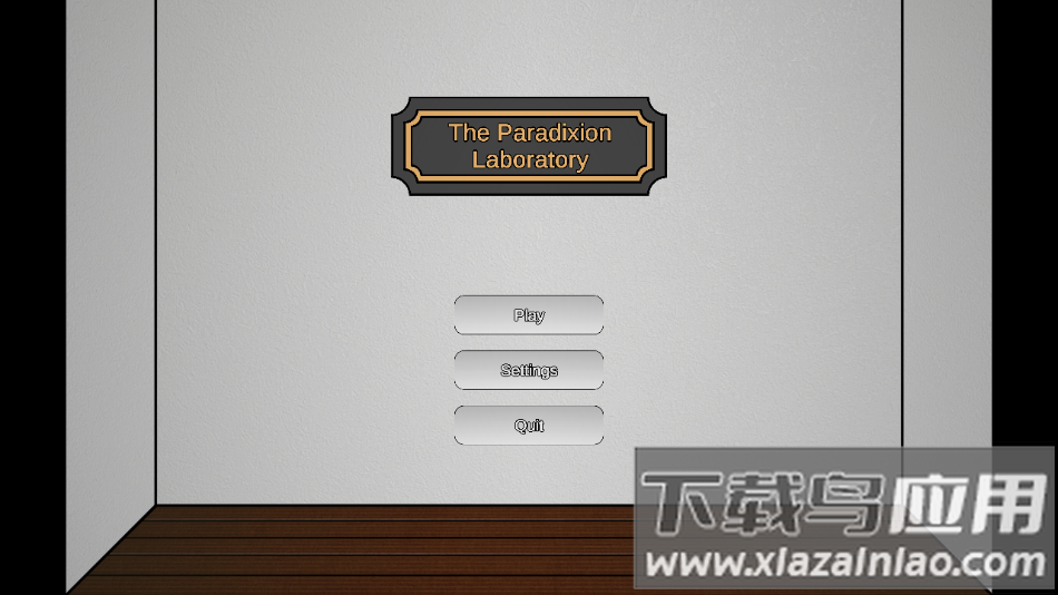 悖论实验室官方下载最新版截图4