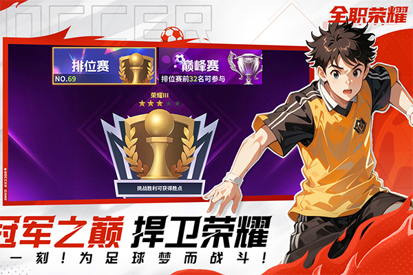 全职荣耀官方版最新版截图3