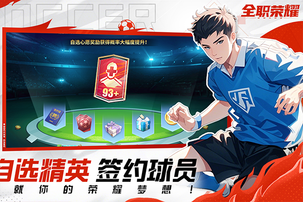 全职荣耀官方版最新版截图4