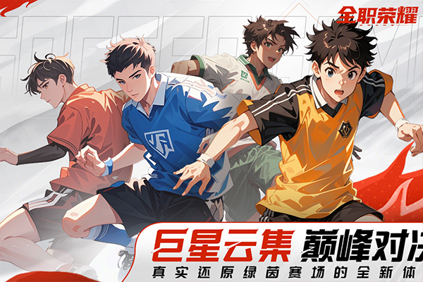 全职荣耀官方版最新版截图5