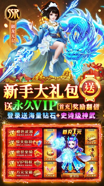 雪幻城缘红包版截图