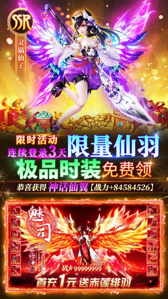 雪幻城缘红包版截图