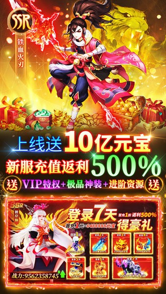 雪幻城缘红包版截图