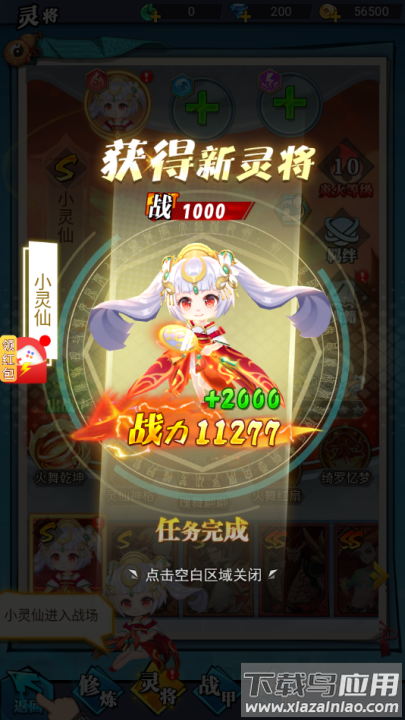 灵界通灵师游戏最新版截图2