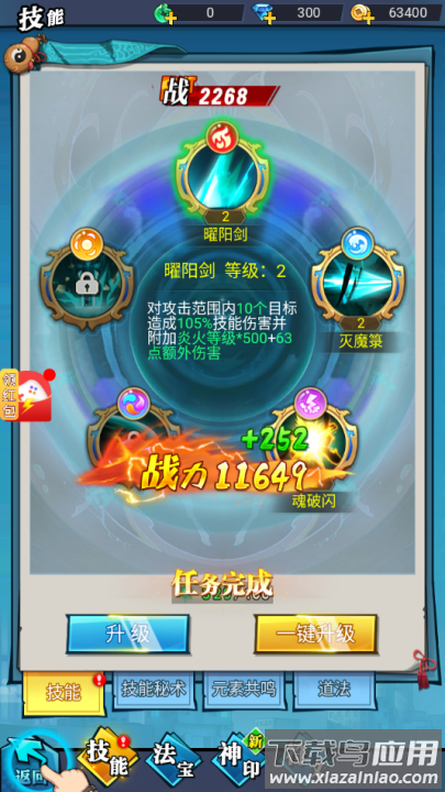 灵界通灵师游戏最新版截图3